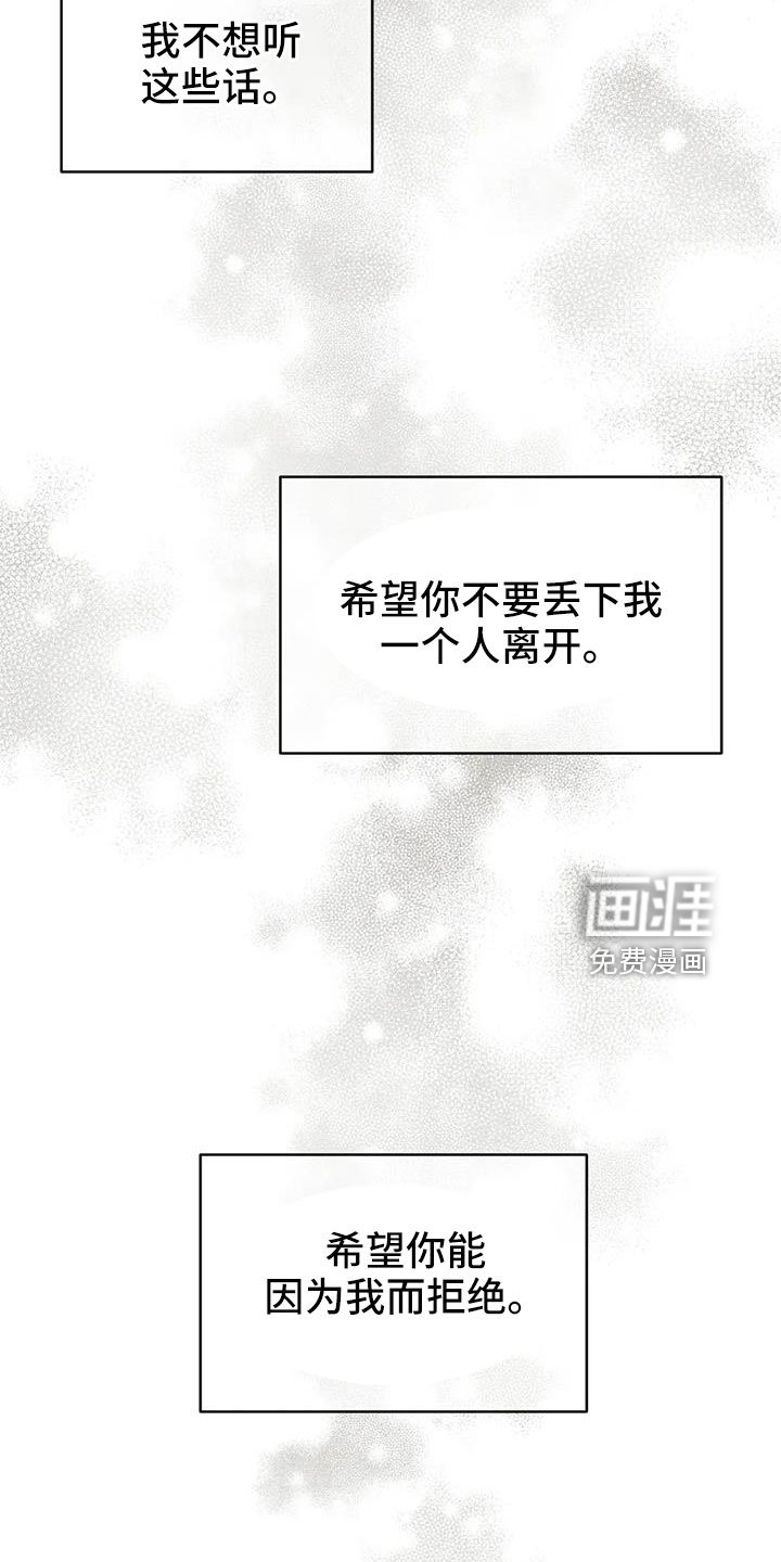 第92章：【第二季】推开