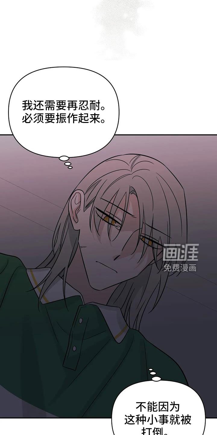 第92章：【第二季】推开