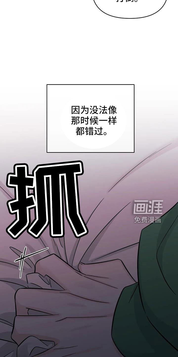 第92章：【第二季】推开