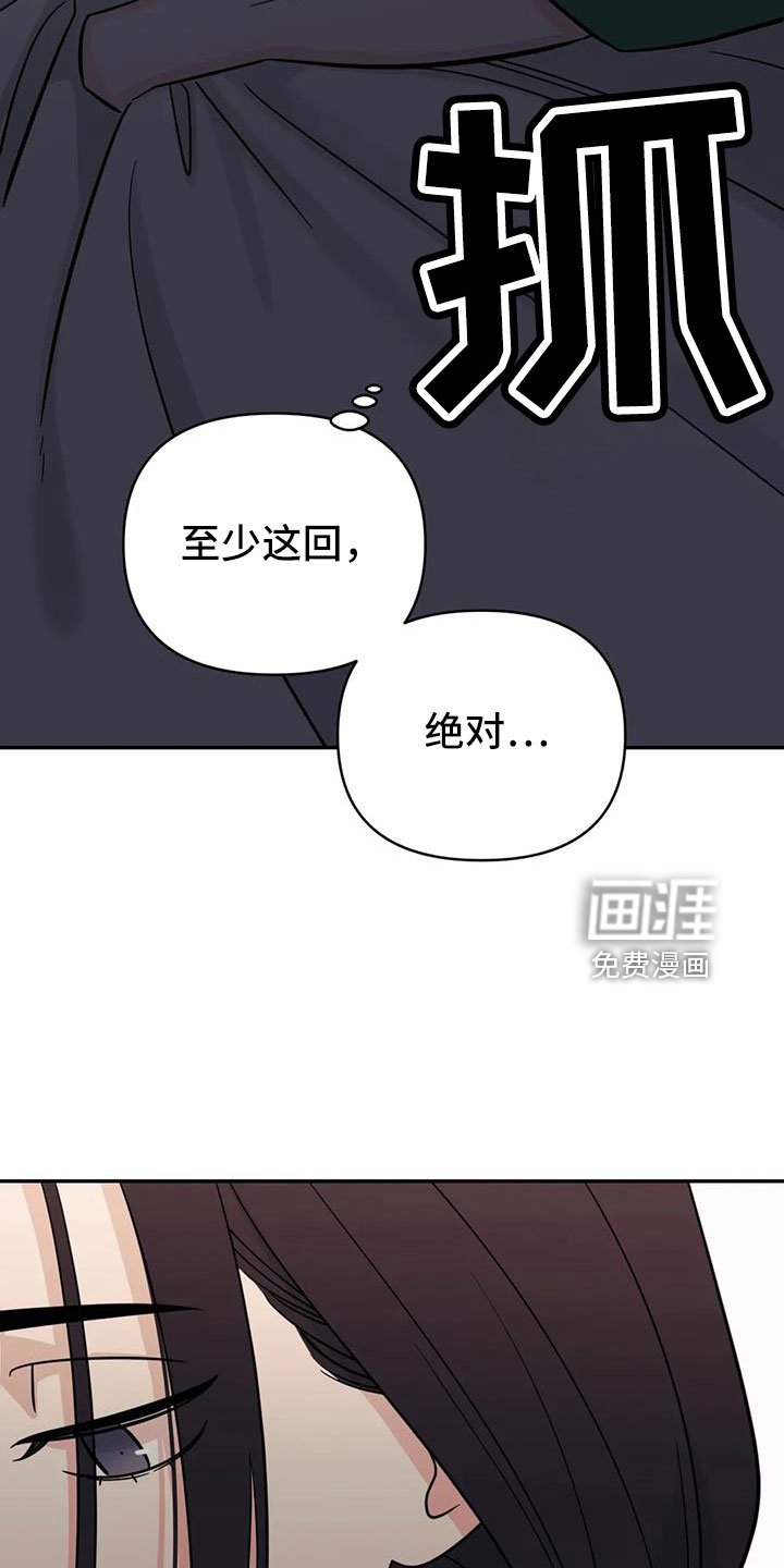 第92章：【第二季】推开