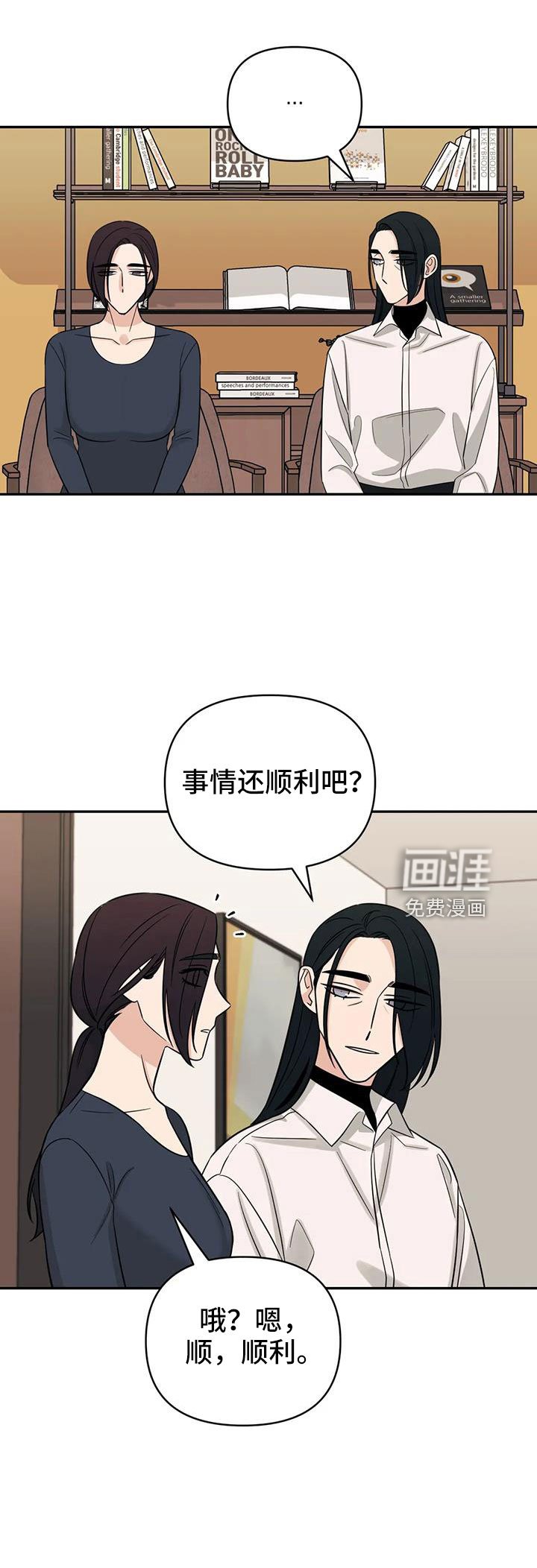 第92章：【第二季】推开