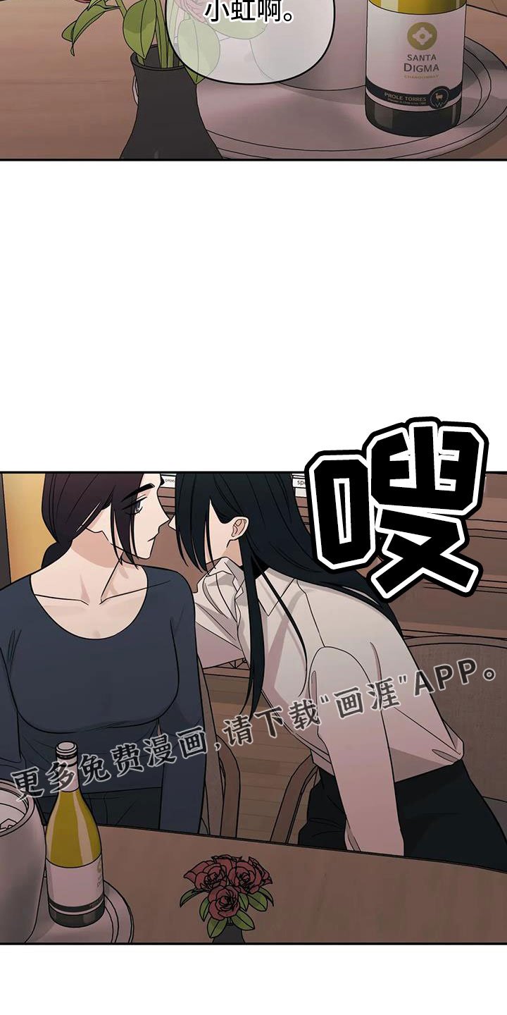 第92章：【第二季】推开