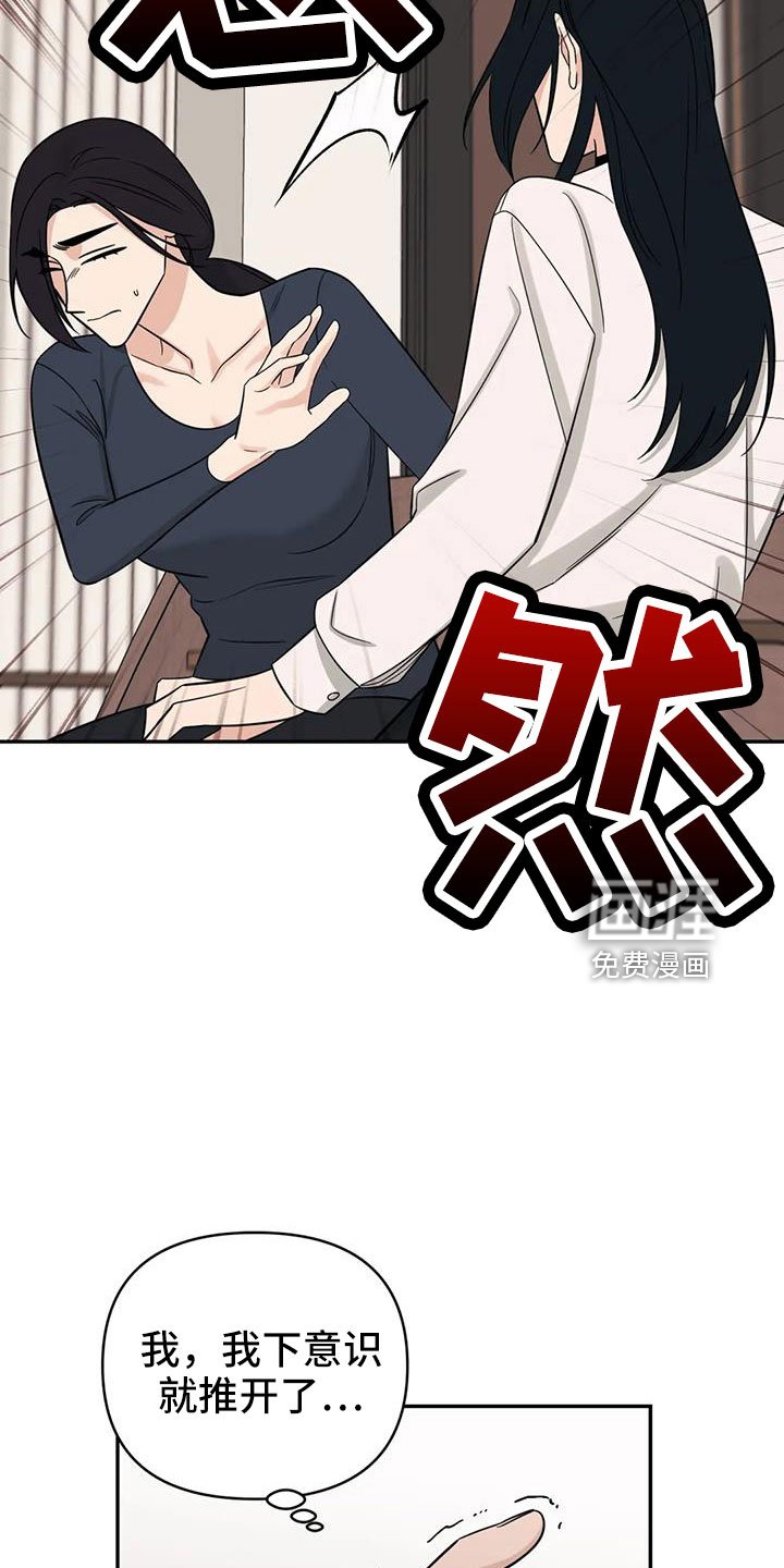 第92章：【第二季】推开