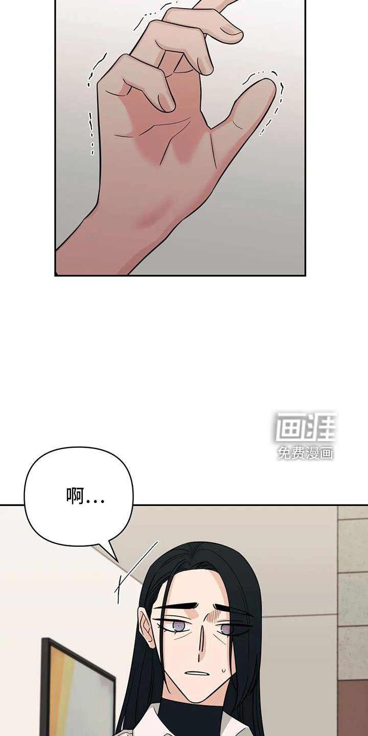 第92章：【第二季】推开