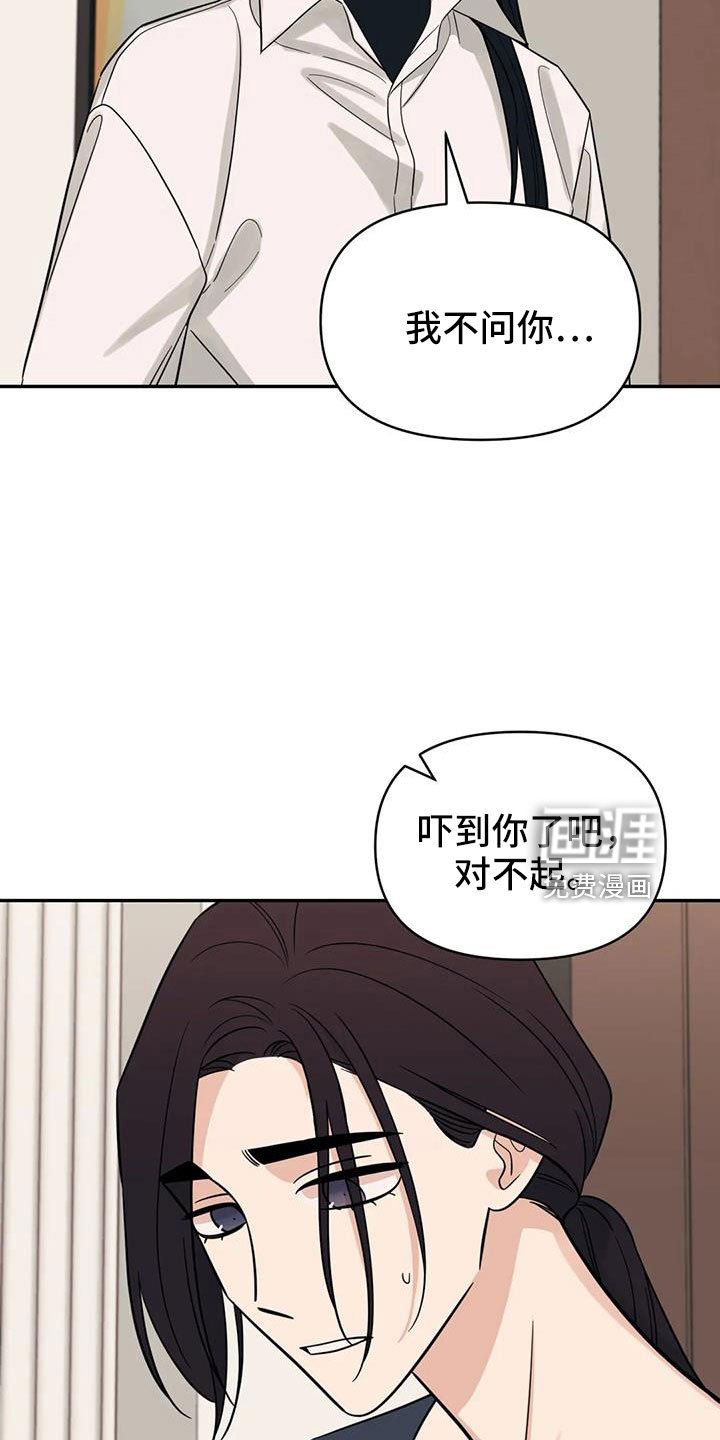 第92章：【第二季】推开