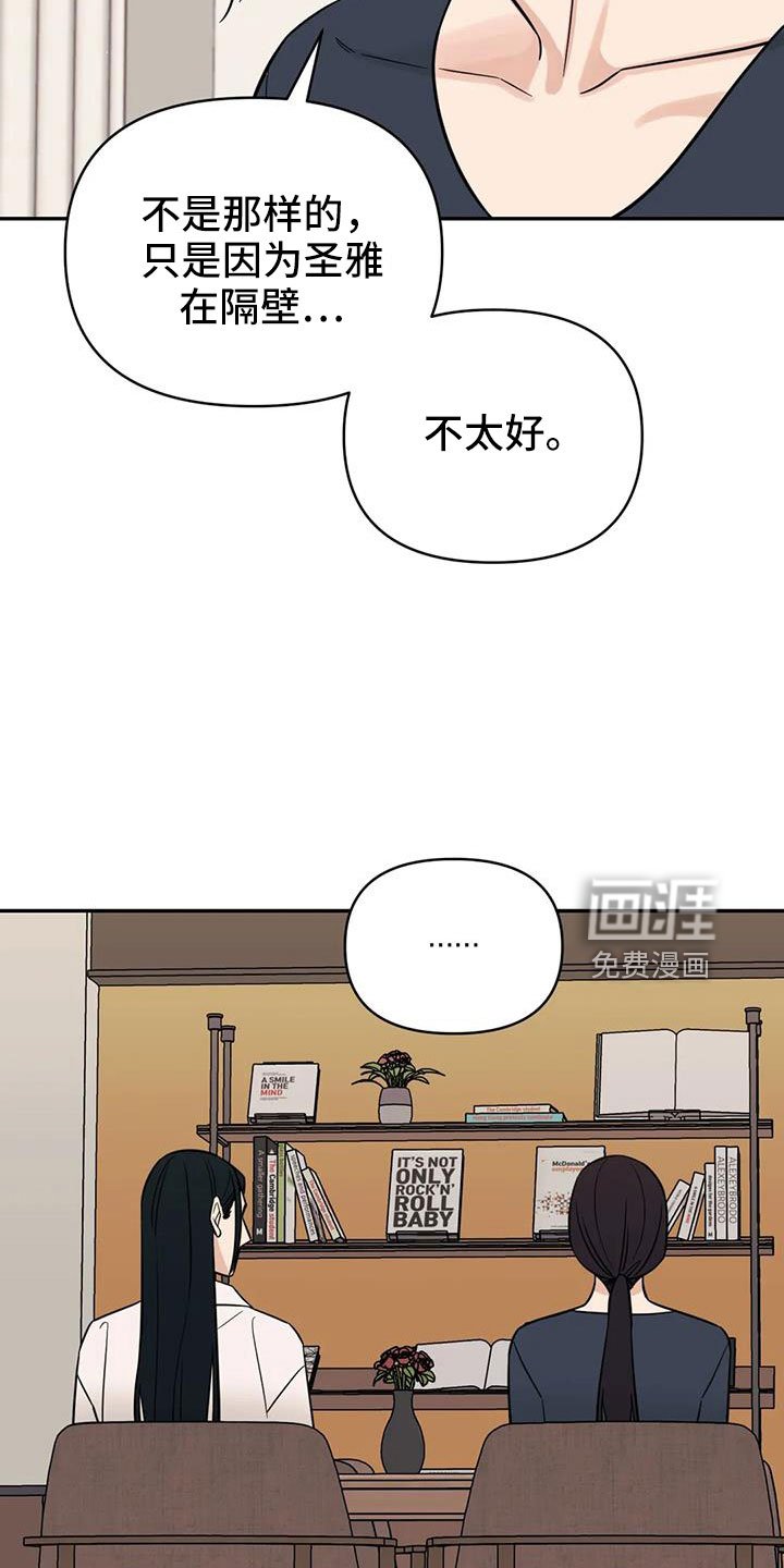 第92章：【第二季】推开