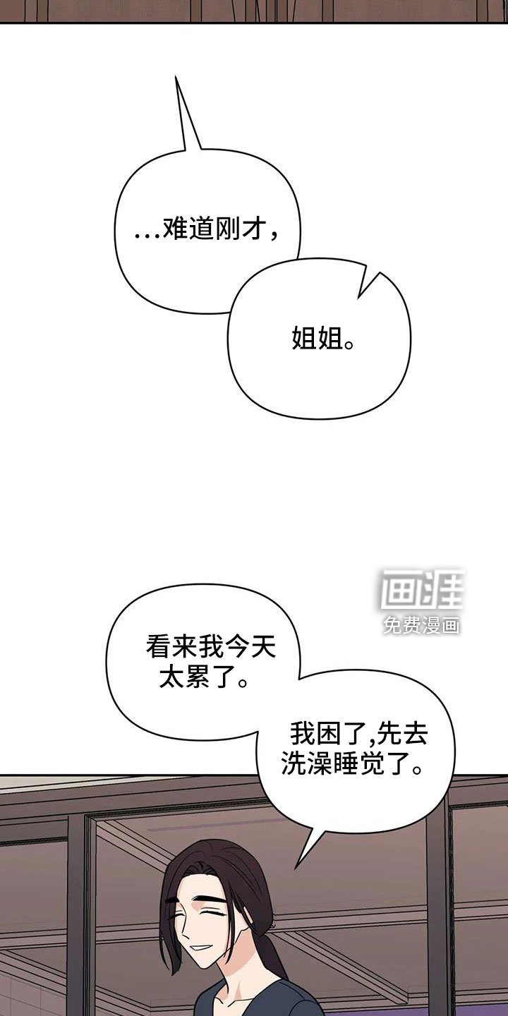 第92章：【第二季】推开