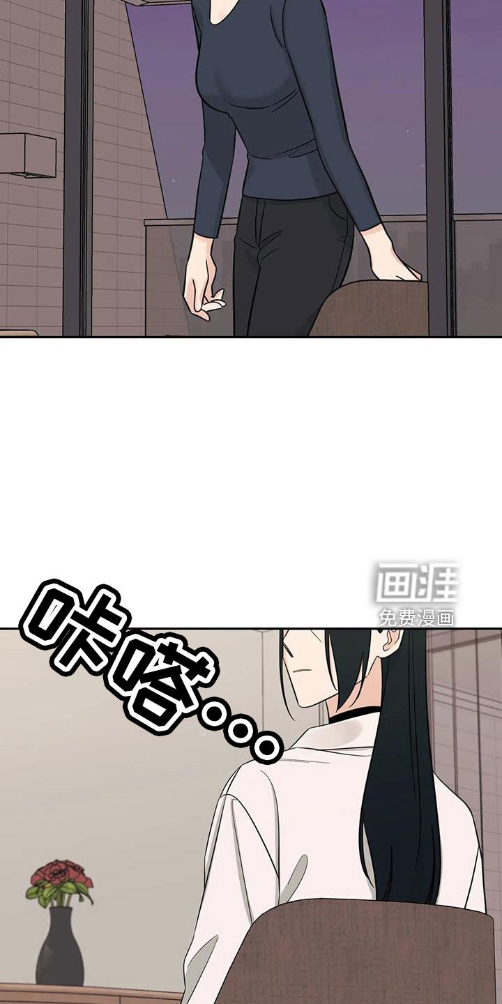 第92章：【第二季】推开