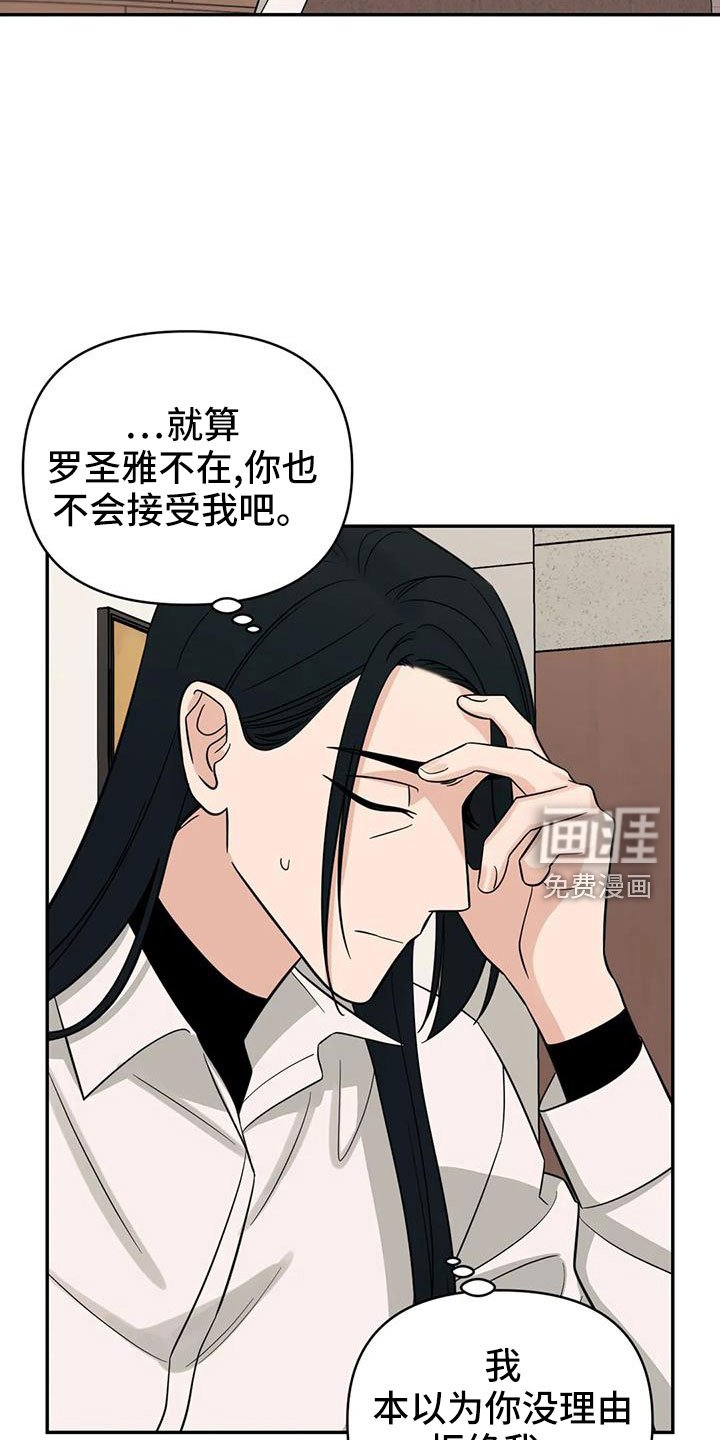 第92章：【第二季】推开
