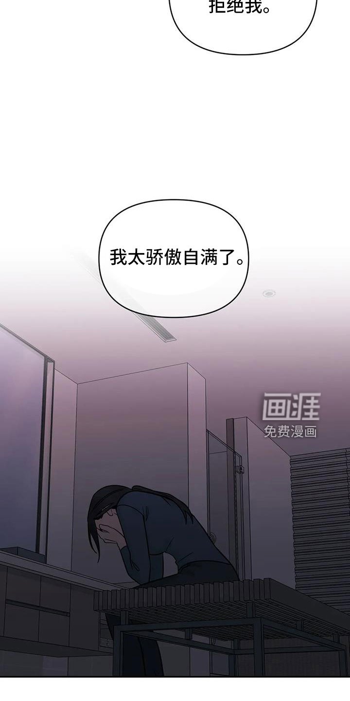 第92章：【第二季】推开