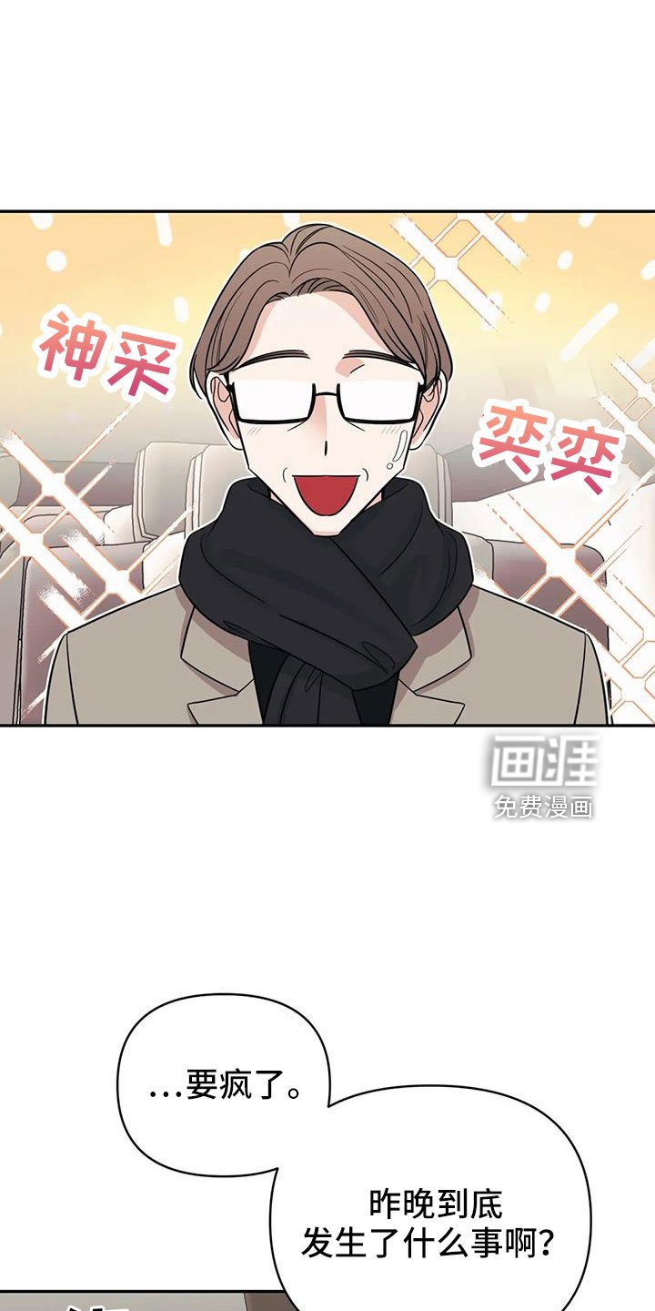 第93章：【第二季】总算到了