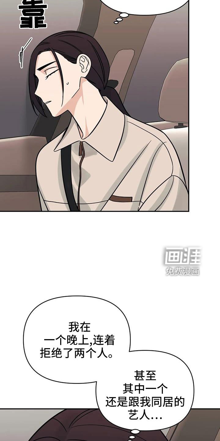 第93章：【第二季】总算到了