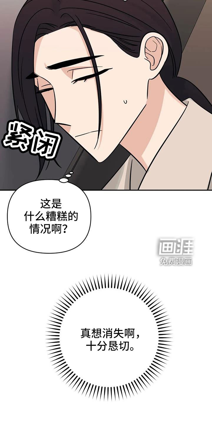 第93章：【第二季】总算到了