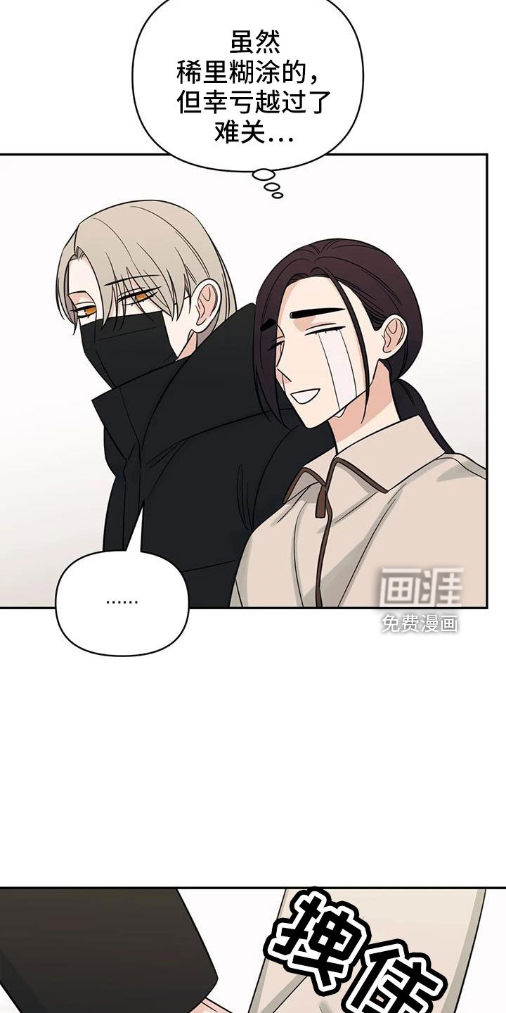 第93章：【第二季】总算到了