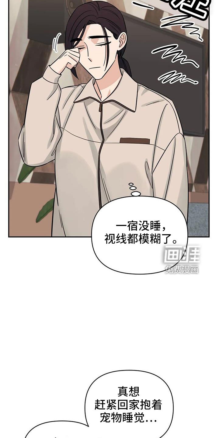 第93章：【第二季】总算到了