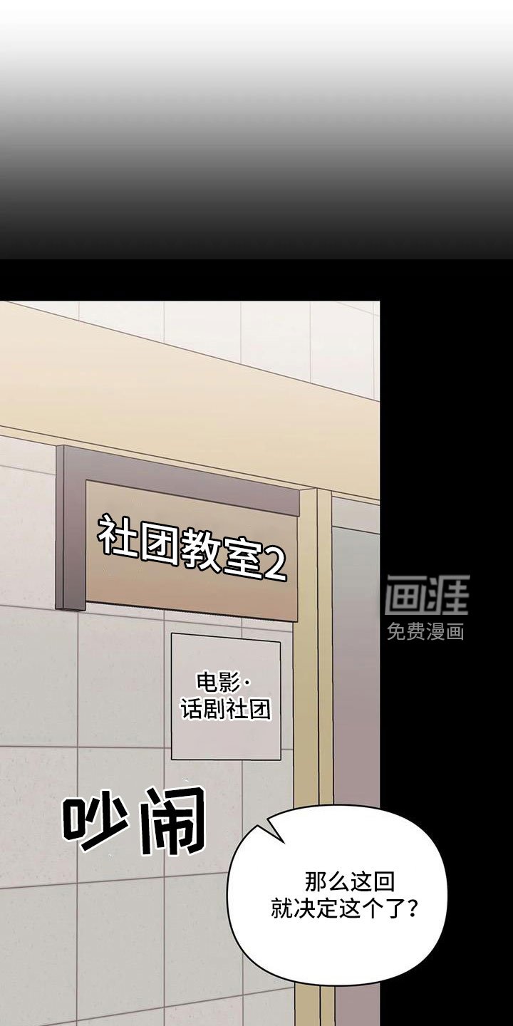 第94章：【第二季】嫉妒