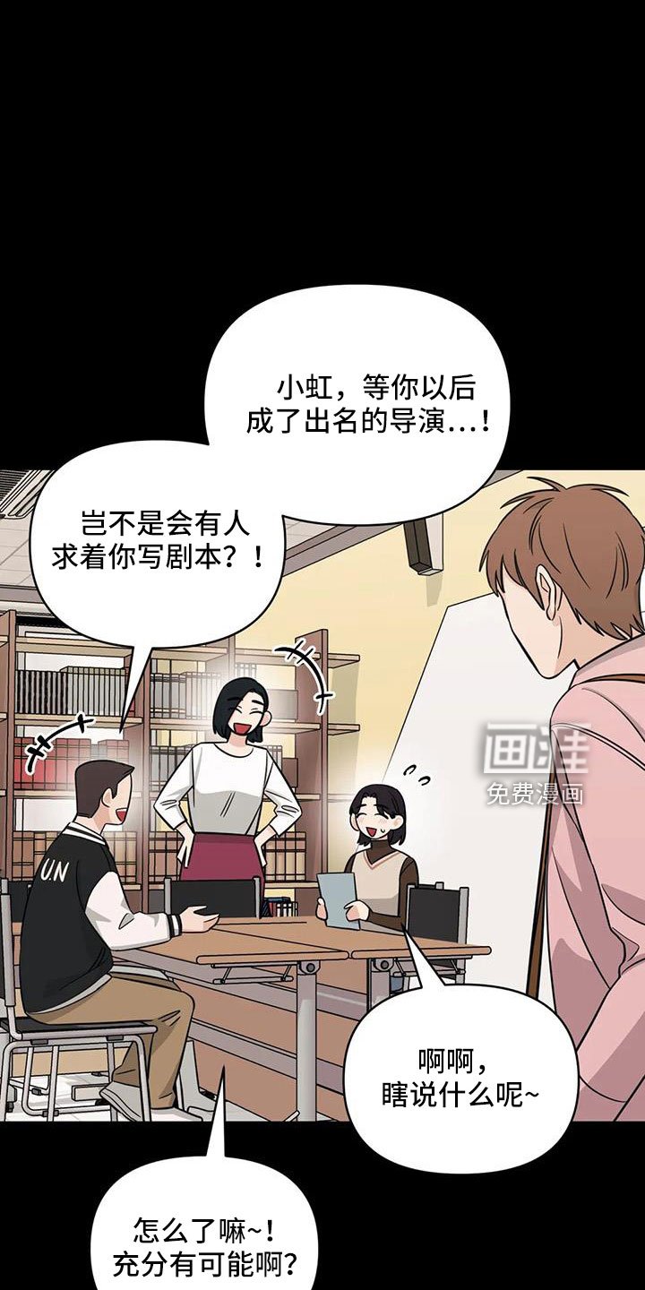 第94章：【第二季】嫉妒