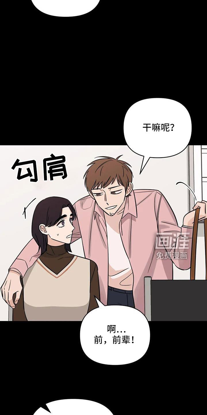 第94章：【第二季】嫉妒