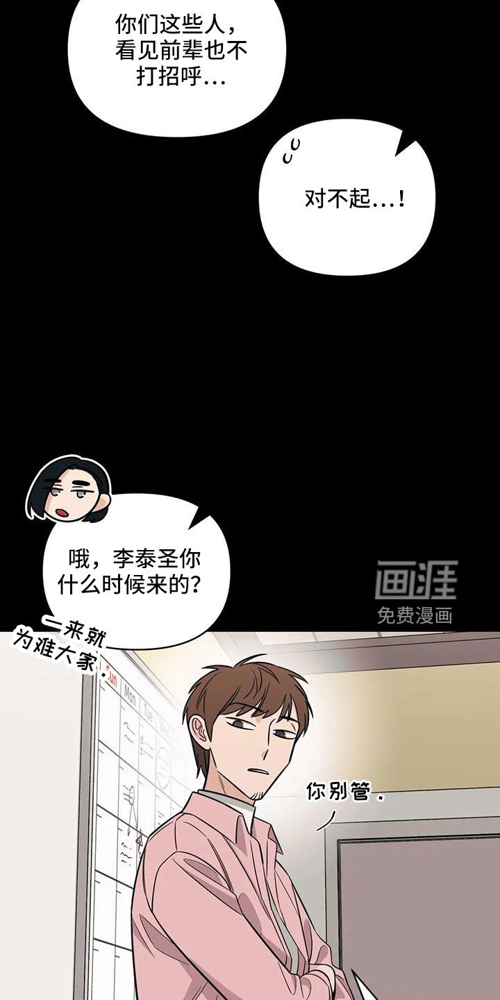 第94章：【第二季】嫉妒