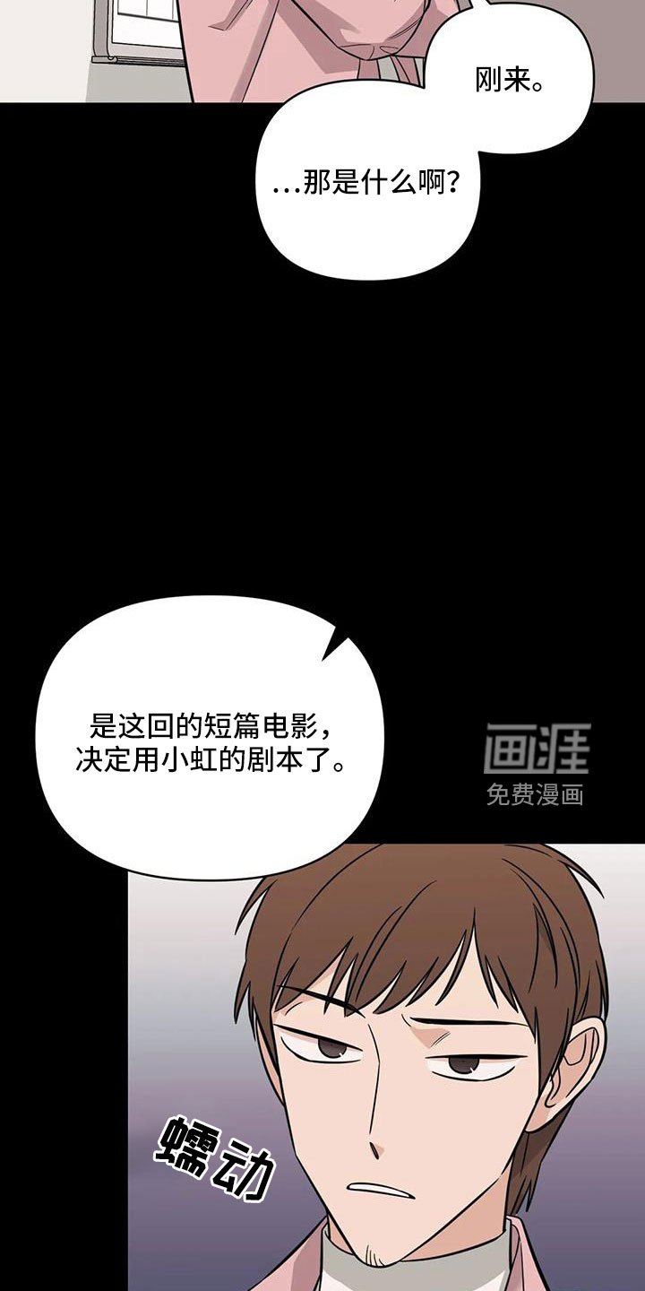 第94章：【第二季】嫉妒