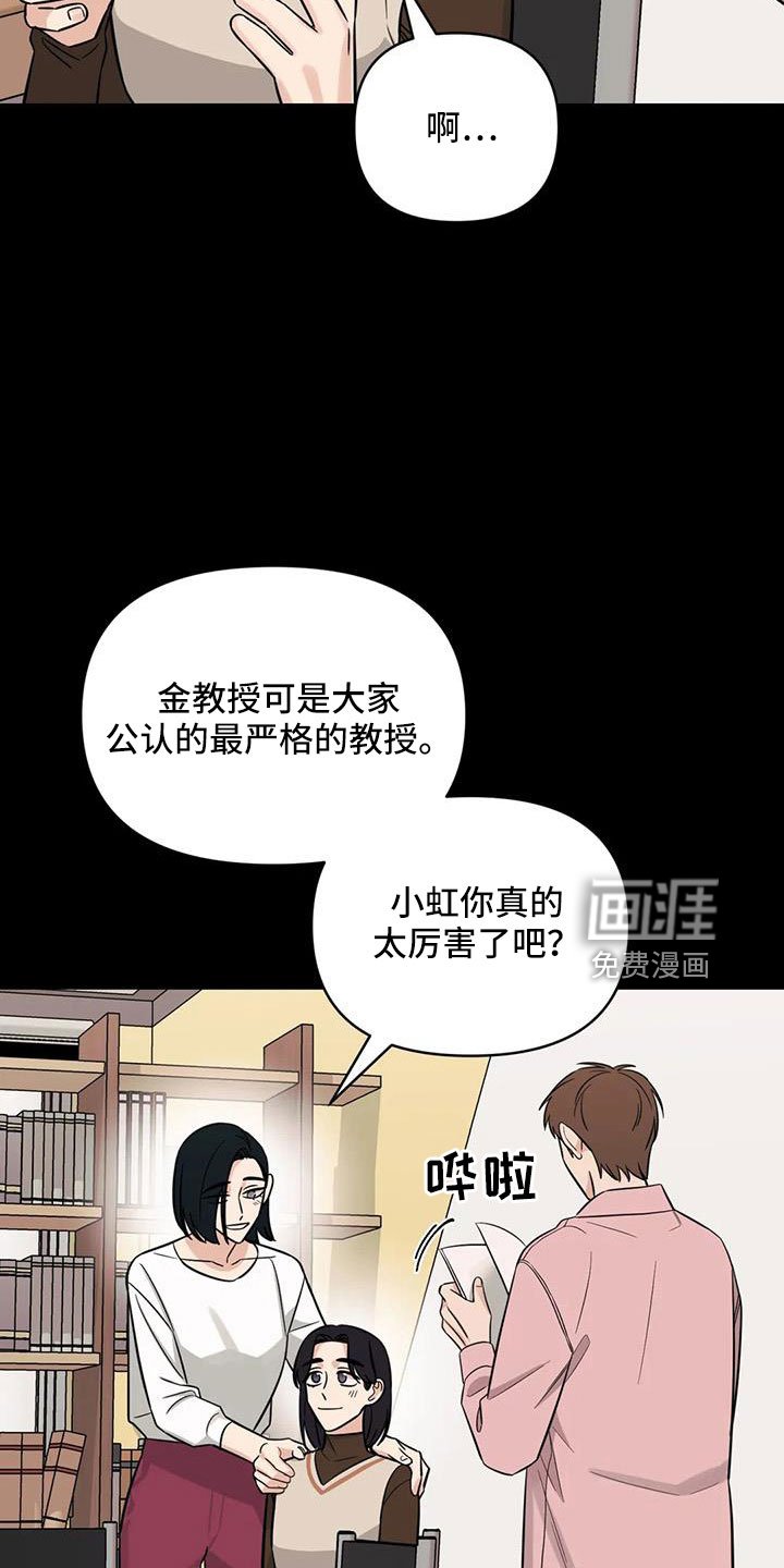 第94章：【第二季】嫉妒