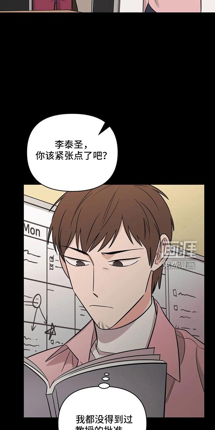 第94章：【第二季】嫉妒