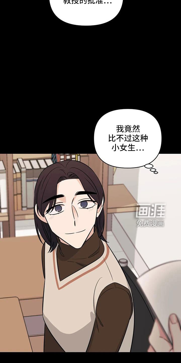 第94章：【第二季】嫉妒