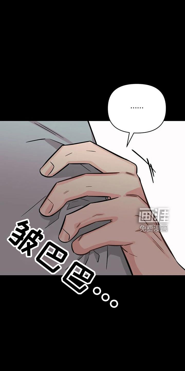 第94章：【第二季】嫉妒