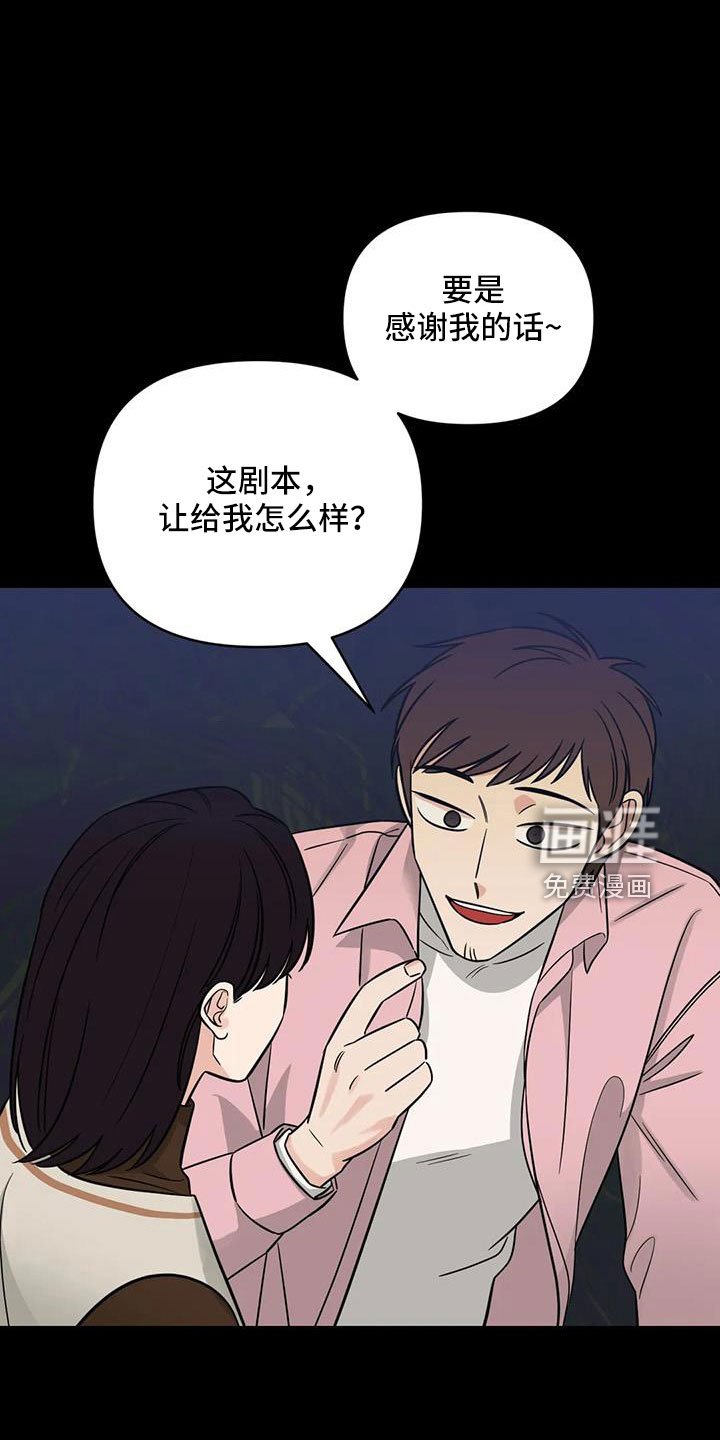 第94章：【第二季】嫉妒