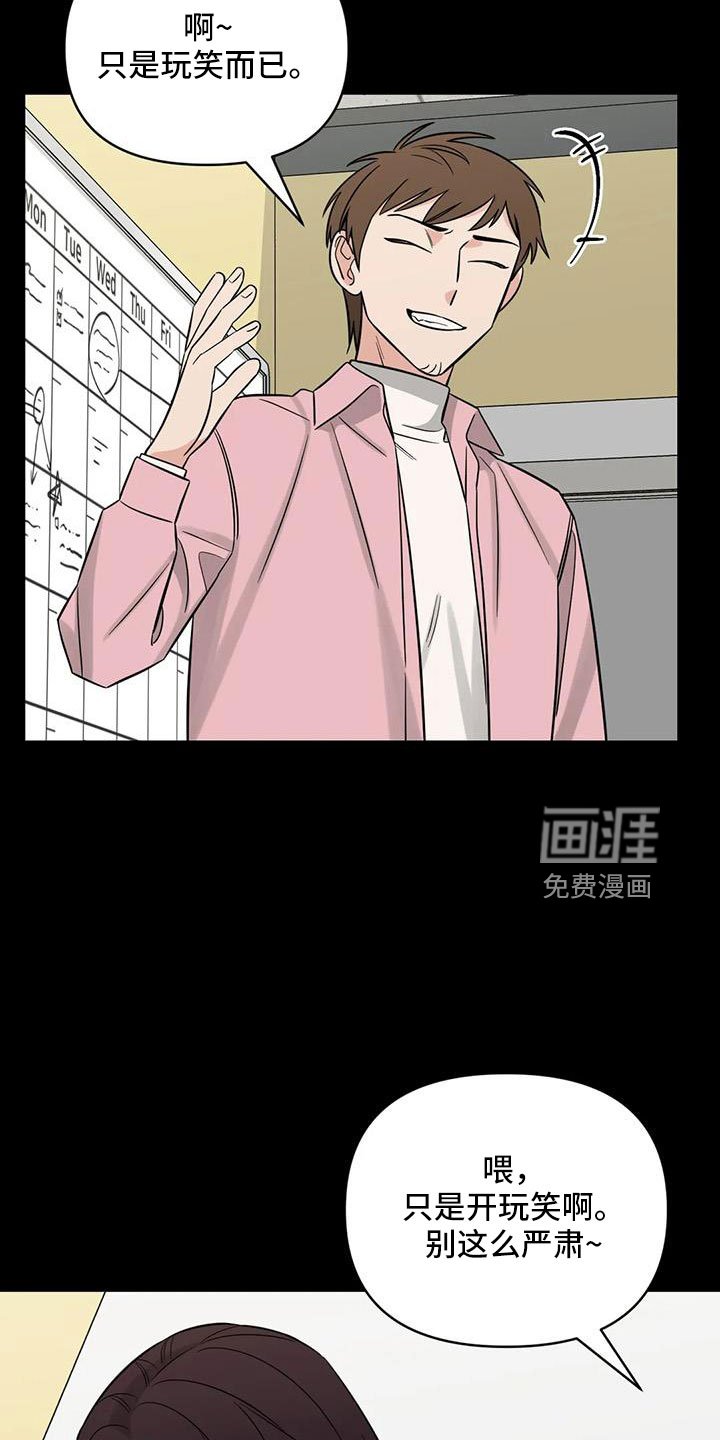 第94章：【第二季】嫉妒
