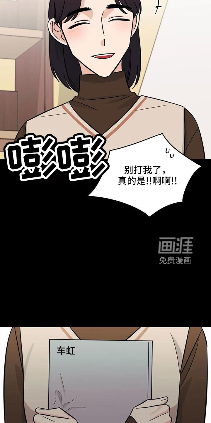 第94章：【第二季】嫉妒
