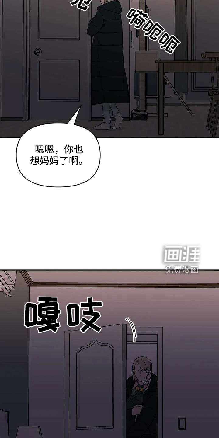 第94章：【第二季】嫉妒