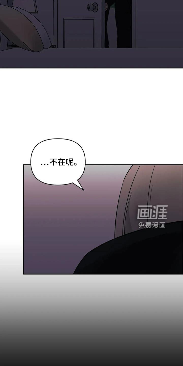 第94章：【第二季】嫉妒