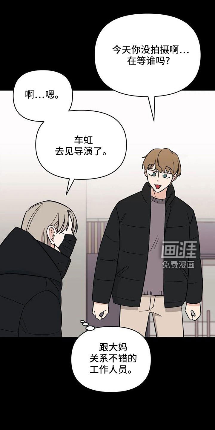第94章：【第二季】嫉妒