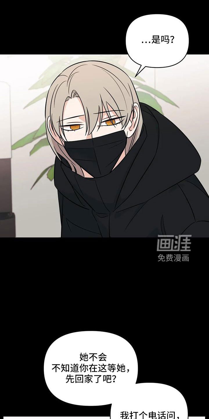 第94章：【第二季】嫉妒