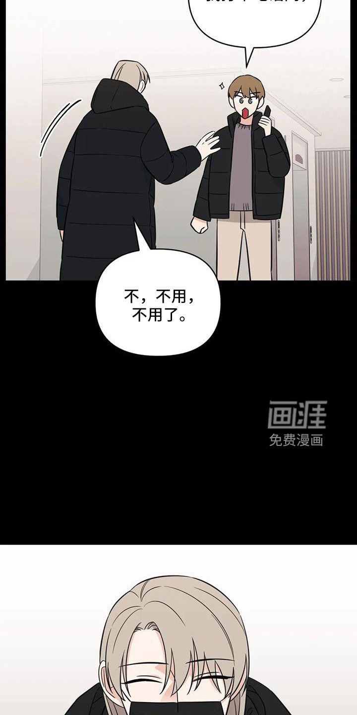 第94章：【第二季】嫉妒
