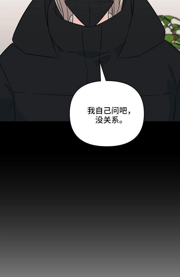 第94章：【第二季】嫉妒