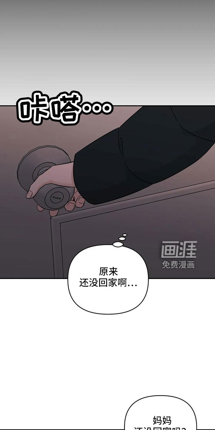 第95章：【第二季】回来了