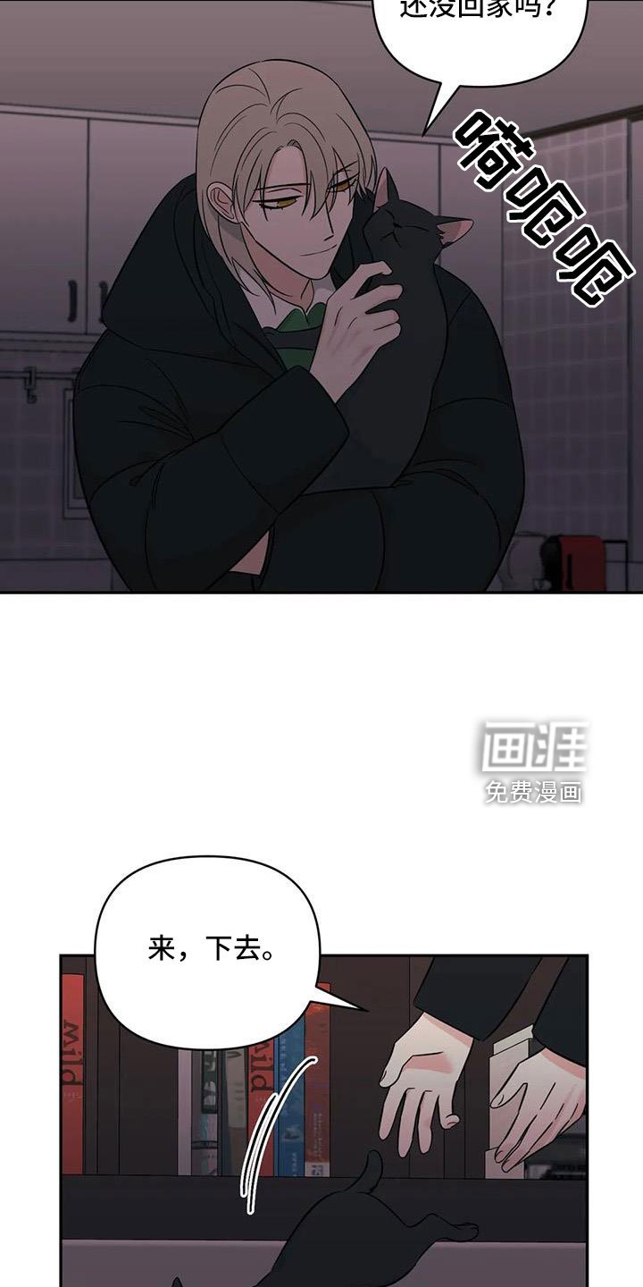 第95章：【第二季】回来了