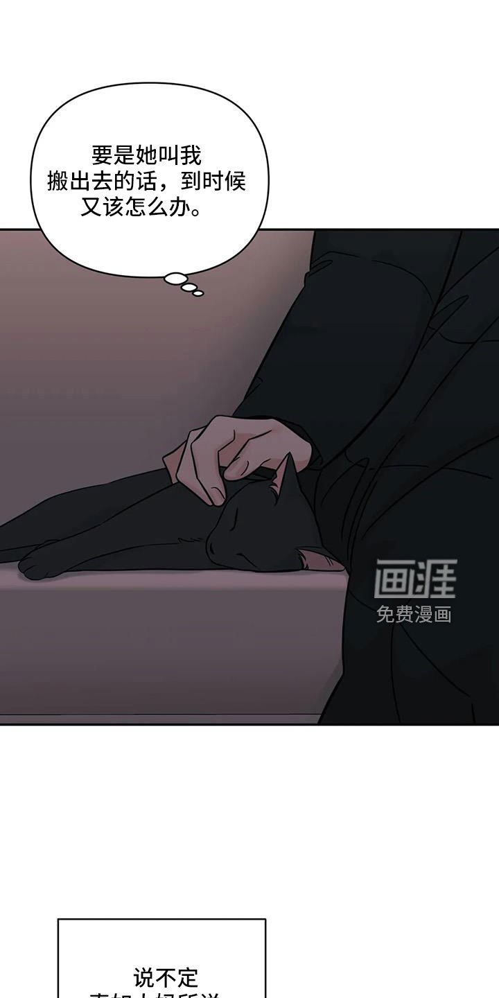 第95章：【第二季】回来了