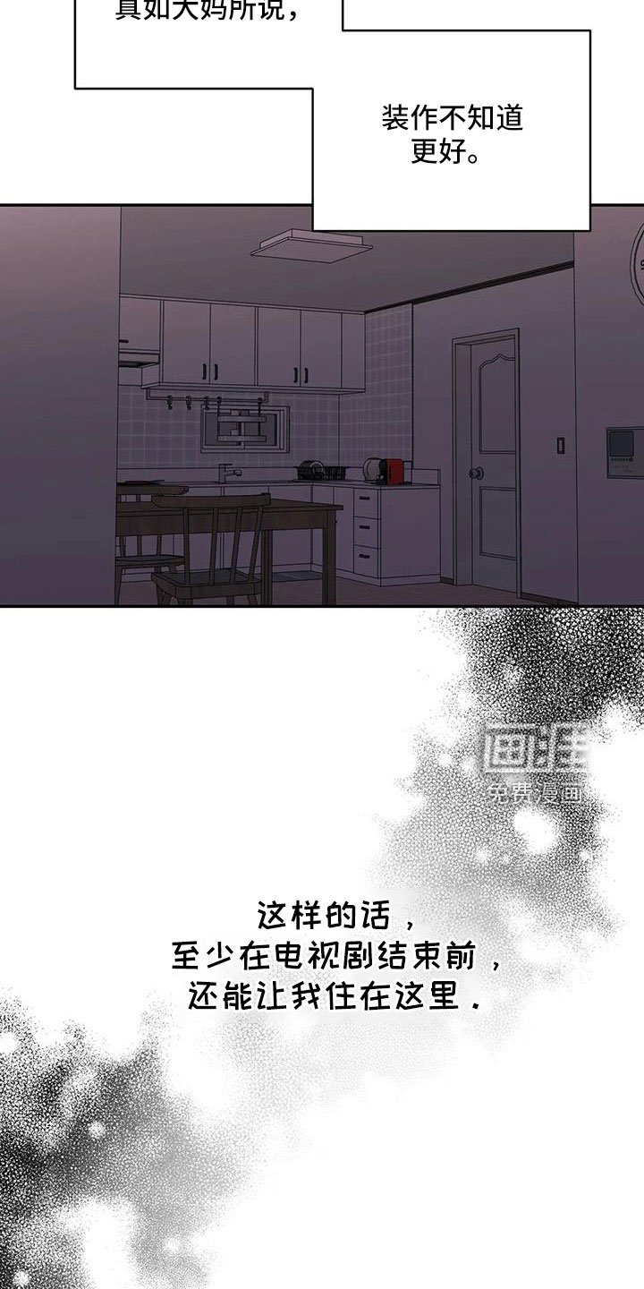 第95章：【第二季】回来了