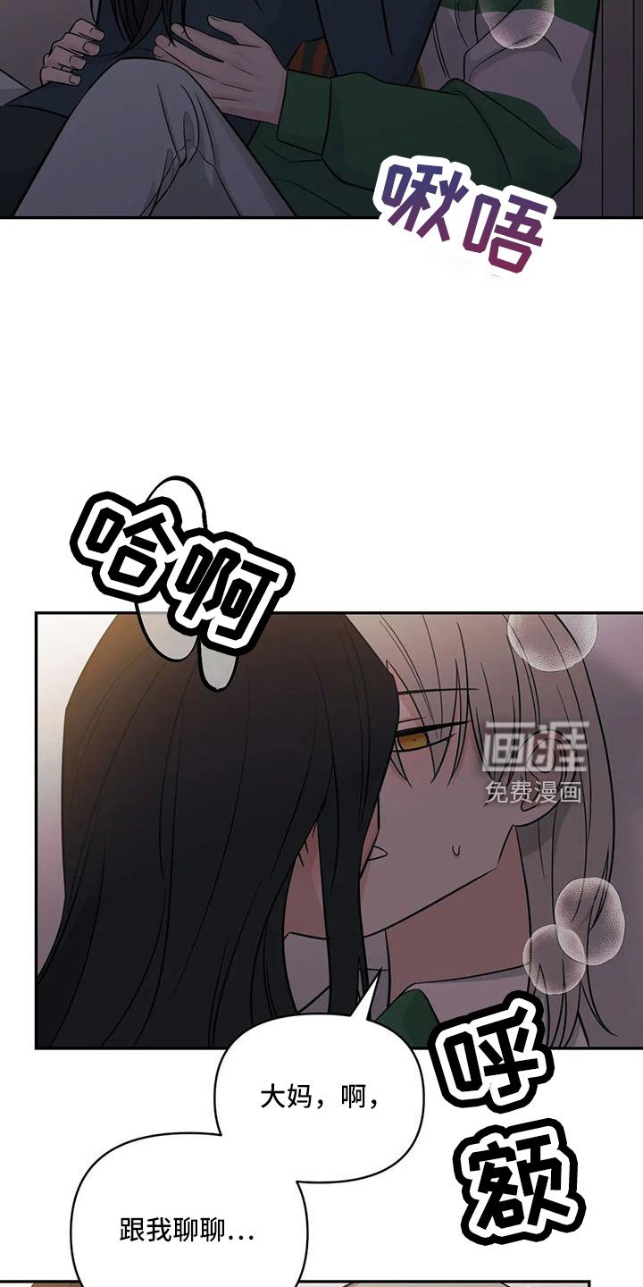 第96章：【第二季】这是爱情