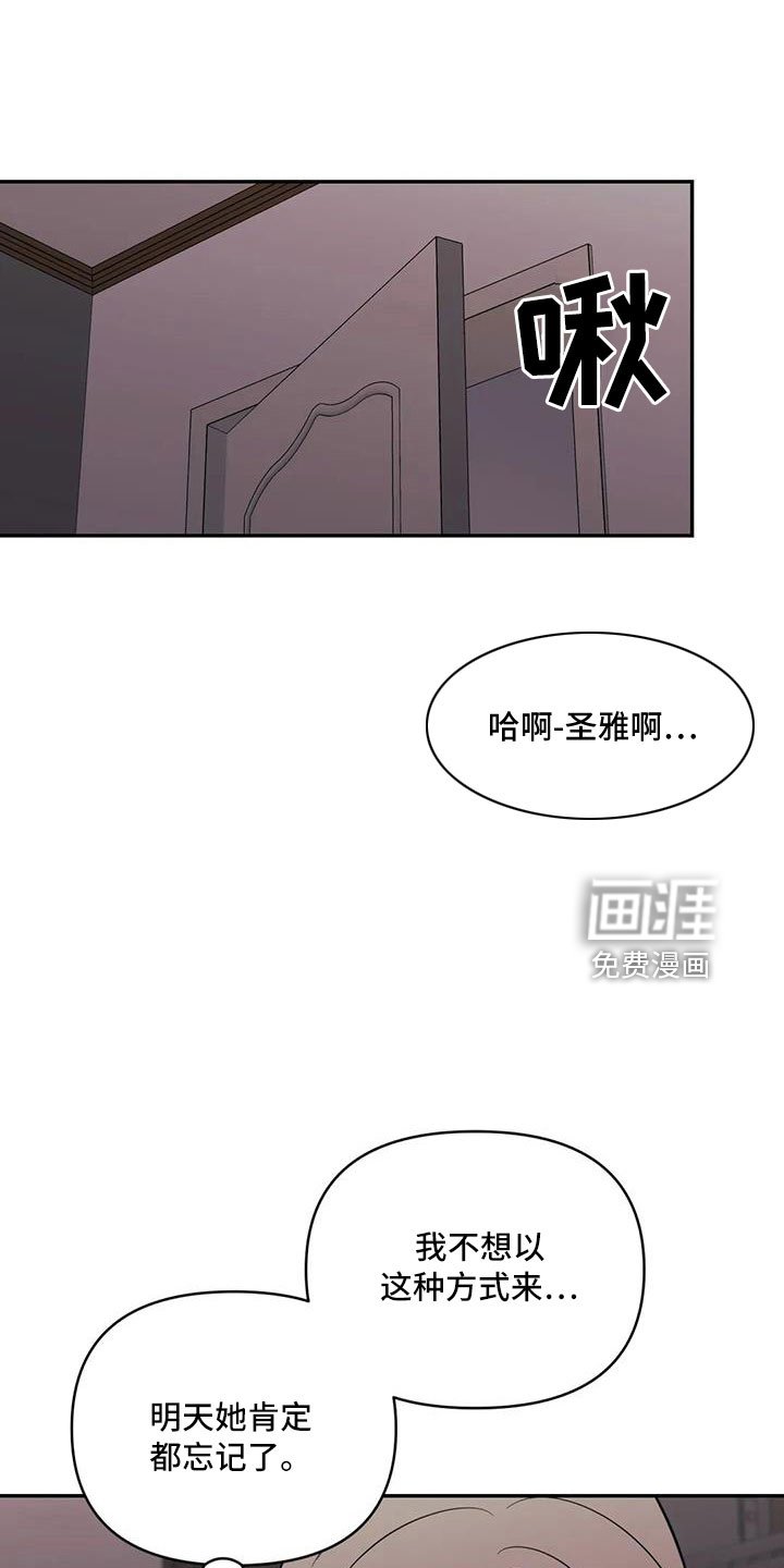 第96章：【第二季】这是爱情