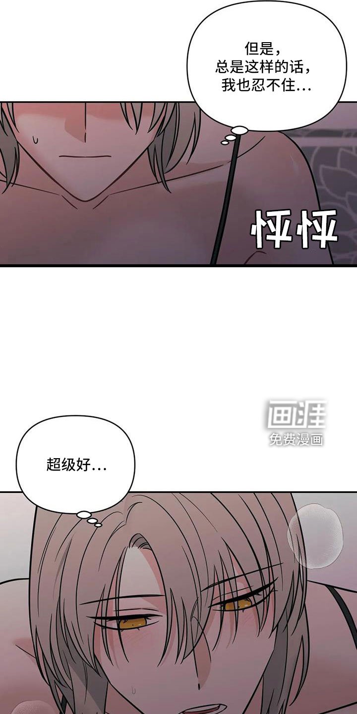 第96章：【第二季】这是爱情