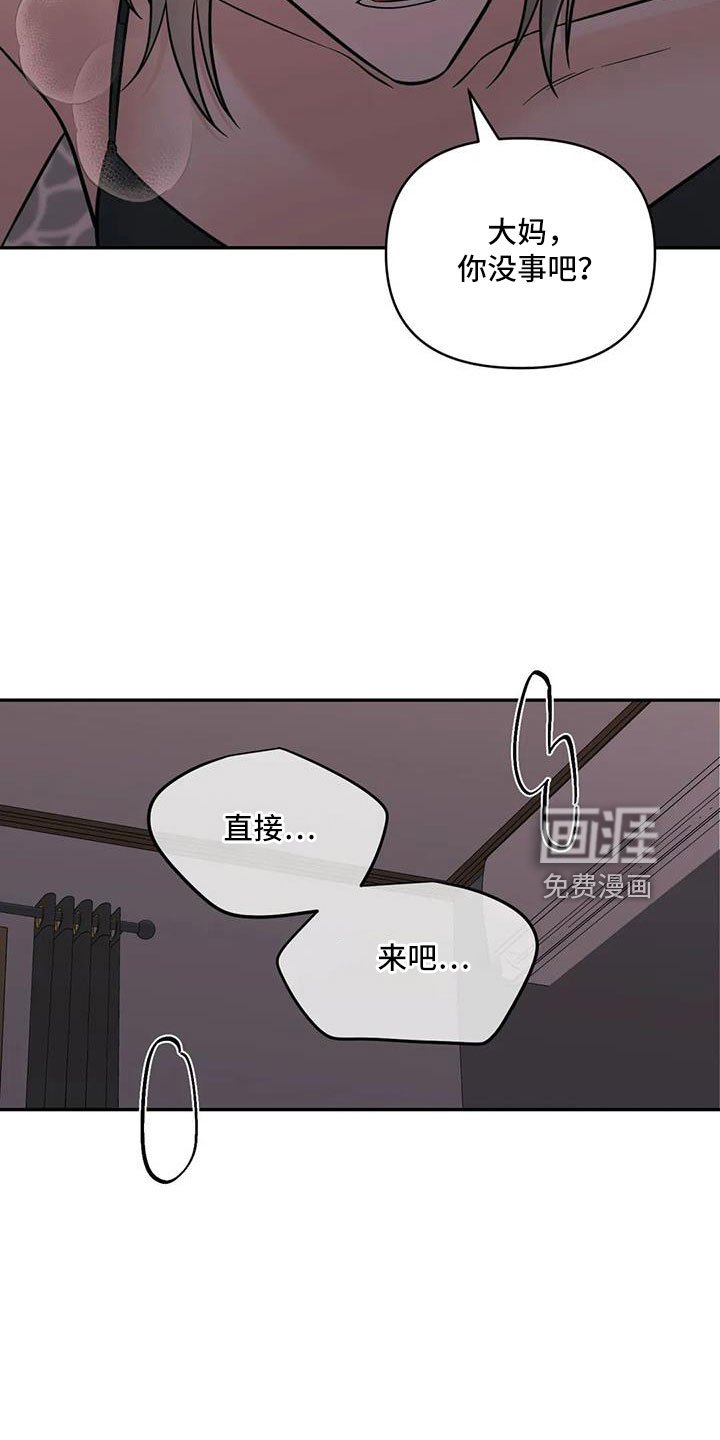 第96章：【第二季】这是爱情