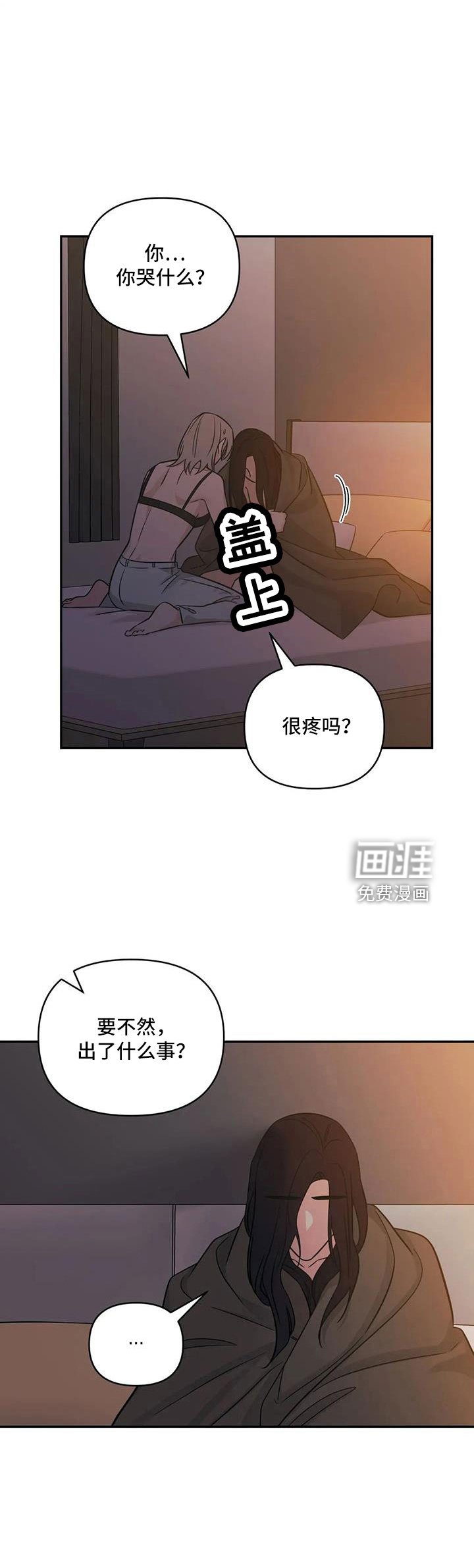 第96章：【第二季】这是爱情