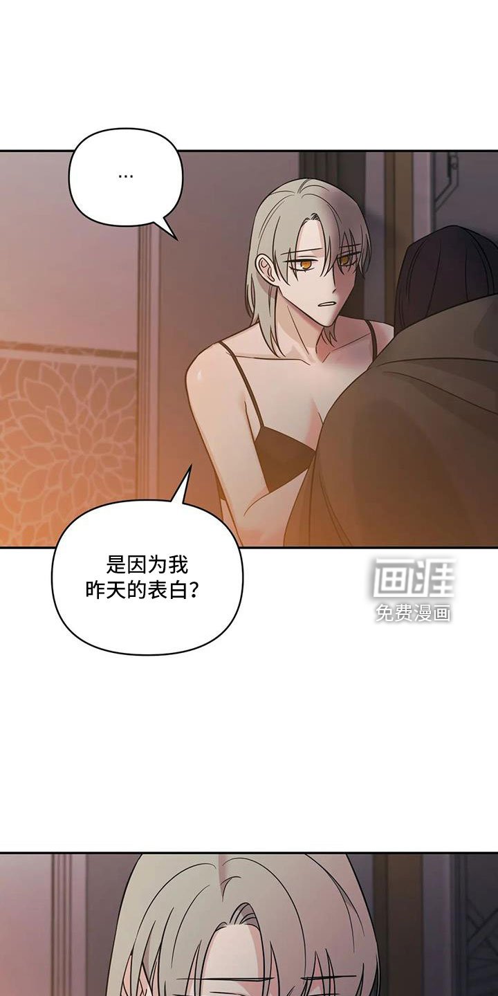 第96章：【第二季】这是爱情