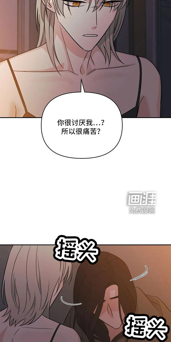 第96章：【第二季】这是爱情