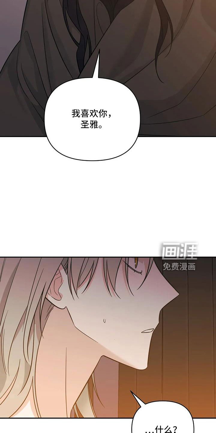 第96章：【第二季】这是爱情