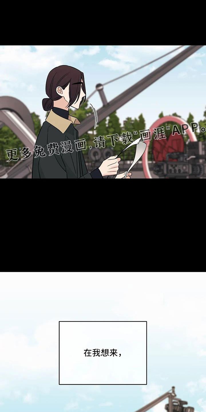第96章：【第二季】这是爱情